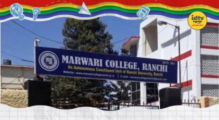 Marwari College loses autonomy