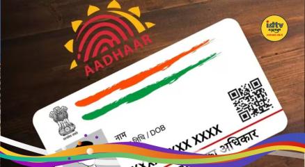 Digital Aadhaar