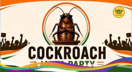 Cockroach Janata Party