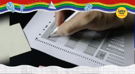 NTA entrance exam