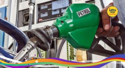 Petrol Price Hike