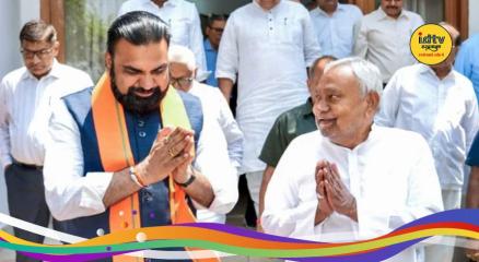 Bihar MLC Election