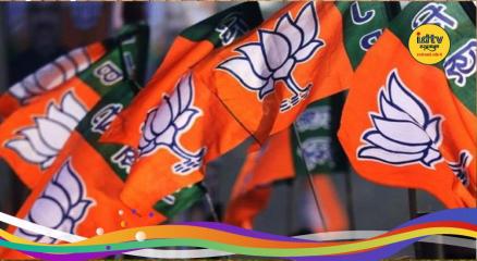 BJP News