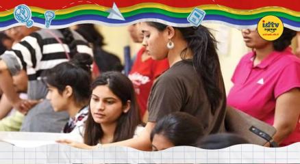 Jharkhand BEd Exam