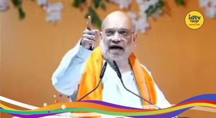 Amit Shah Speech