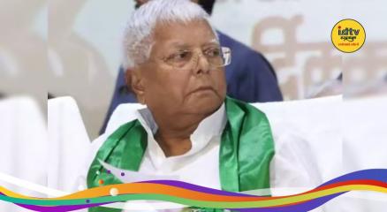 Lalu yadav news