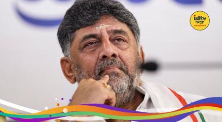DK Shivakumar