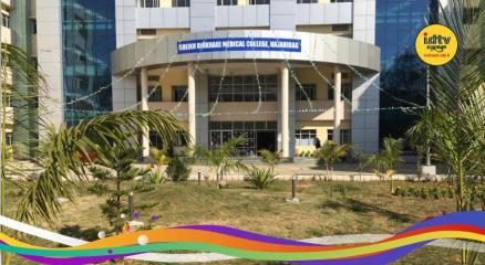 Sheikh Bhikhari Medical College news