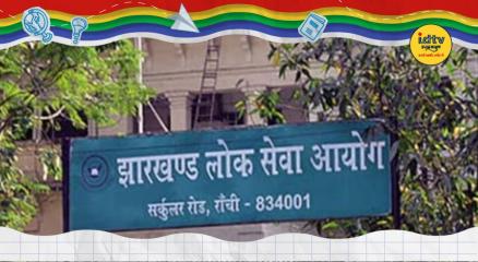 JPSC Civil Judge Result