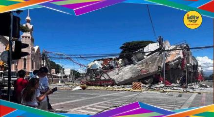 Philippines Earthquake