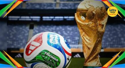 FIFA World Cup 2026
