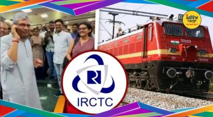 IRCTC New Website