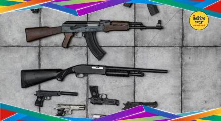 Bengal Weapons Cache