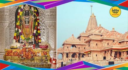 Ayodhya Ram Mandir donation controversy