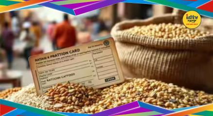 ration card new rule