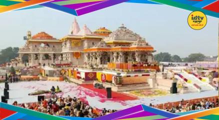 Ayodhya Ram Mandir Case