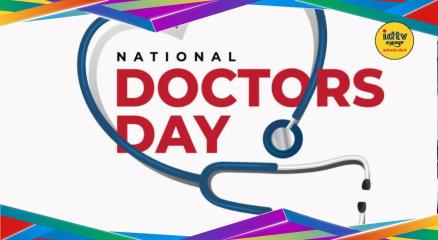 Doctors Day 2026