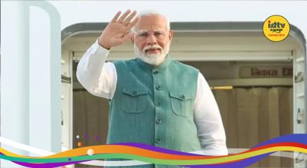 PM Modi Foreign Visit