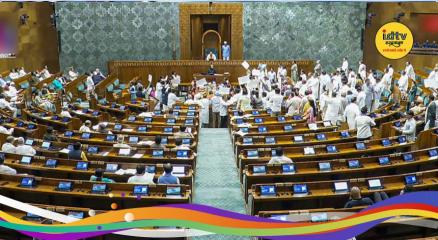 Parliament Monsoon Session