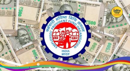 EPFO New Rule
