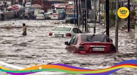Mumbai red alert