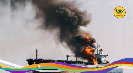 Qatari LNG Tanker Attack