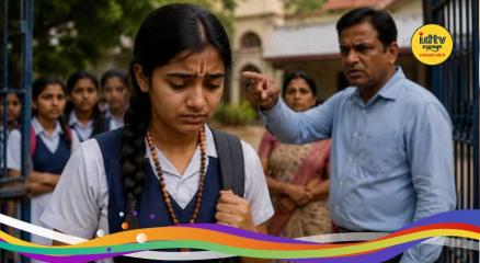 West Bengal School Controversy