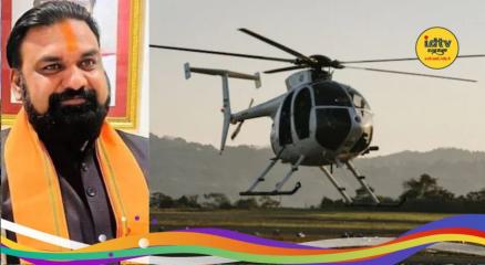 Bihar Heli Tourism