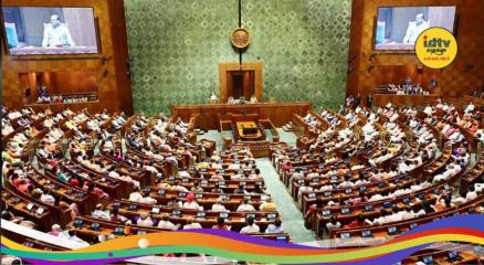 Parliament Monsoon Session