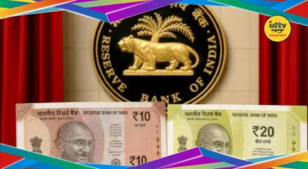 RBI Plastic Notes