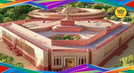 Parliament Monsoon Session