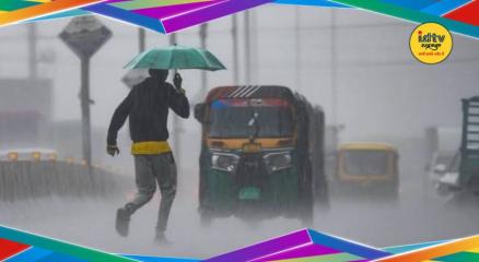 Heavy Rain Alert