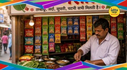 Pan Masala Packaging