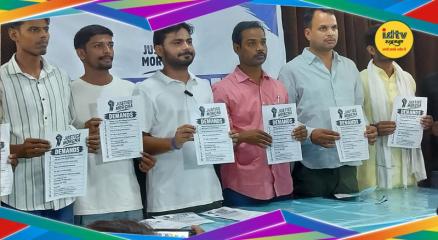 Justice Morcha