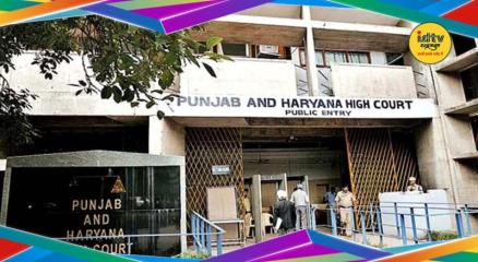 Punjab Pharmacy Officer Recruitment