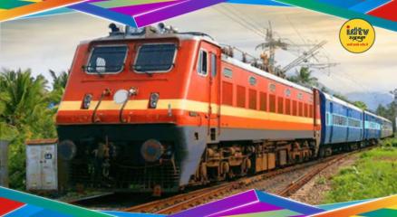 Railway fare concession