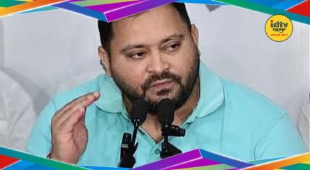 Tejashwi Yadav Protest