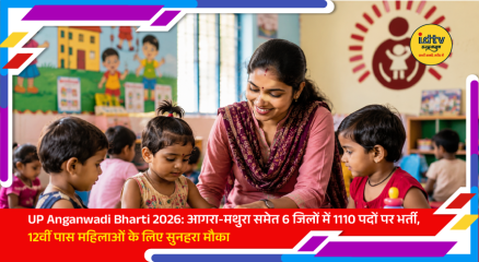 Women candidates applying online for UP Anganwadi Bharti 2026 recruitment in Agra, Mathura and other Uttar Pradesh districts.