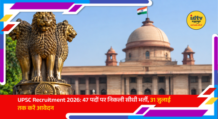UPSC recruitment notification highlighting 47 direct vacancies across health, legal, science, and government departments.