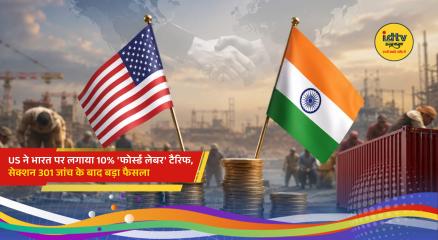 US imposes 10% forced labour tariff on Indian imports after Section 301 investigation