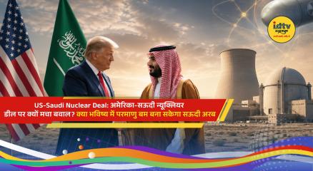 US and Saudi officials sign a civilian nuclear cooperation agreement amid concerns over uranium enrichment and regional security.
