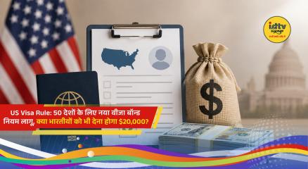 US introduces permanent visa bond program for selected countries while India remains exempt