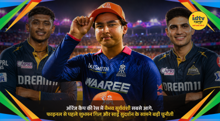 Vaibhav Sooryavanshi leads IPL 2026 Orange Cap race ahead of Shubman Gill and Sai Sudharsan