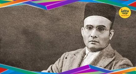 V.D. Savarkar