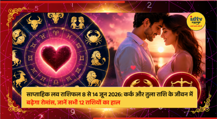 Zodiac symbols representing weekly love predictions for all 12 signs from June 8 to 14, 2026.