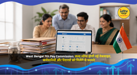 West Bengal government employees and pensioners awaiting updates from the 7th Pay Commission