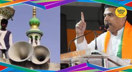 West Bengal Loudspeaker