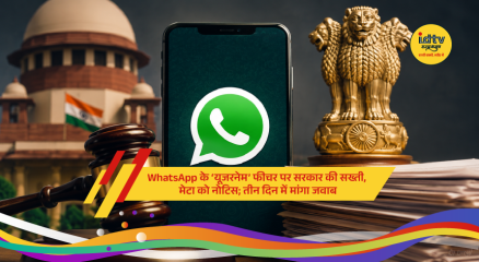 A smartphone displaying the WhatsApp logo alongside a government notice symbolizing regulatory scrutiny over the platform's proposed username feature in India.