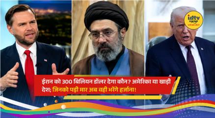 US President Donald Trump and Iran President Masoud Pezeshkian amid discussion on proposed $300 billion Iran reconstruction and development fund.