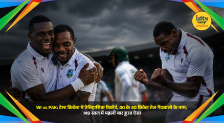 West Indies and Pakistan pacers dominate historic Test match as all 40 wickets fall to fast bowlers
